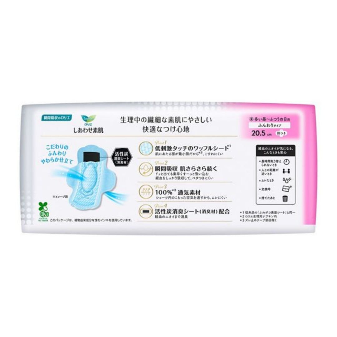 Kao Laurier Sanitary Napkin With Wings 20.5cm 22pcs