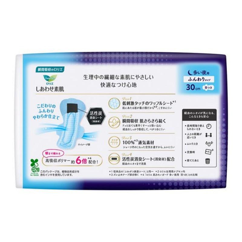 Kao Laurier Sanitary Napkin With Wings 30cm 9pcs