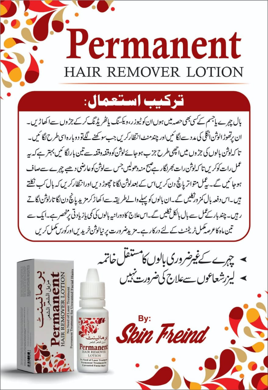 Permanent Hair Removal Lotion + Free Thread (Money Back Guarantee)