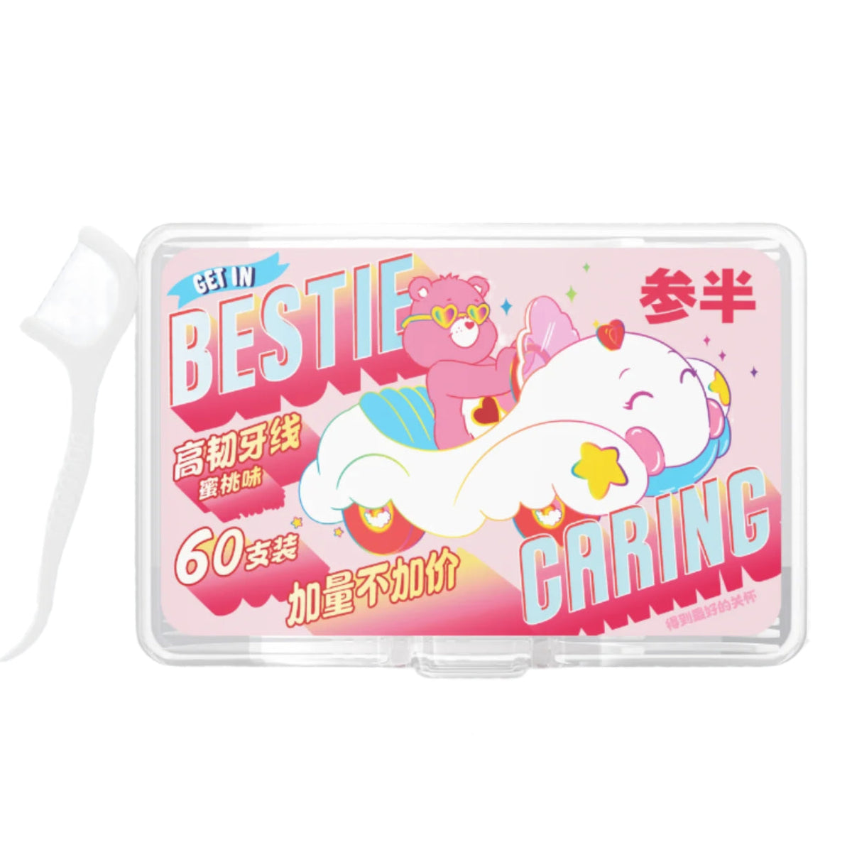 Canban X Care Bears Oral Care Series