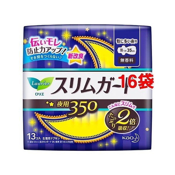 Kao Laurier Slim Guard Heavy Night Use With Wing 35Cm 13Pcs