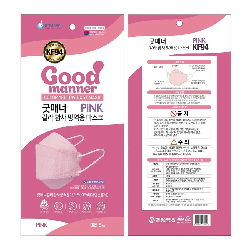 KF94 Mask Pink Colour 1 Pack (5 Pcs)