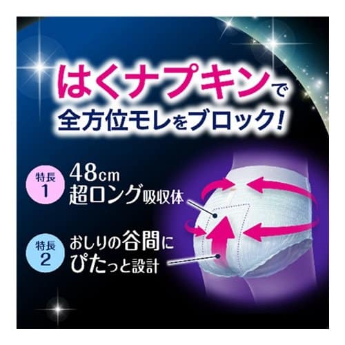 Kao Laurier Block Until Morning Secure Panty Pads (5pcs)